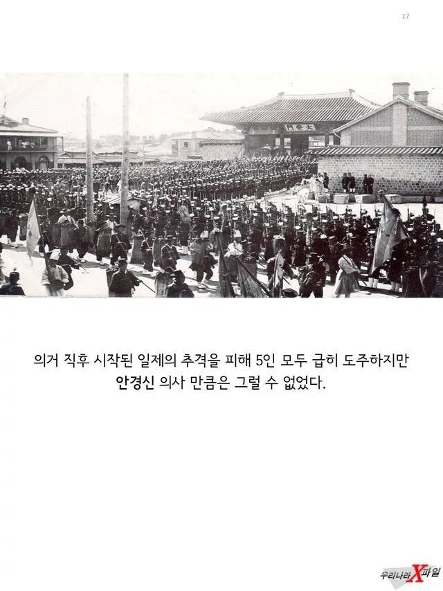 임신한 상태에도 애국을 한 독립운동가
