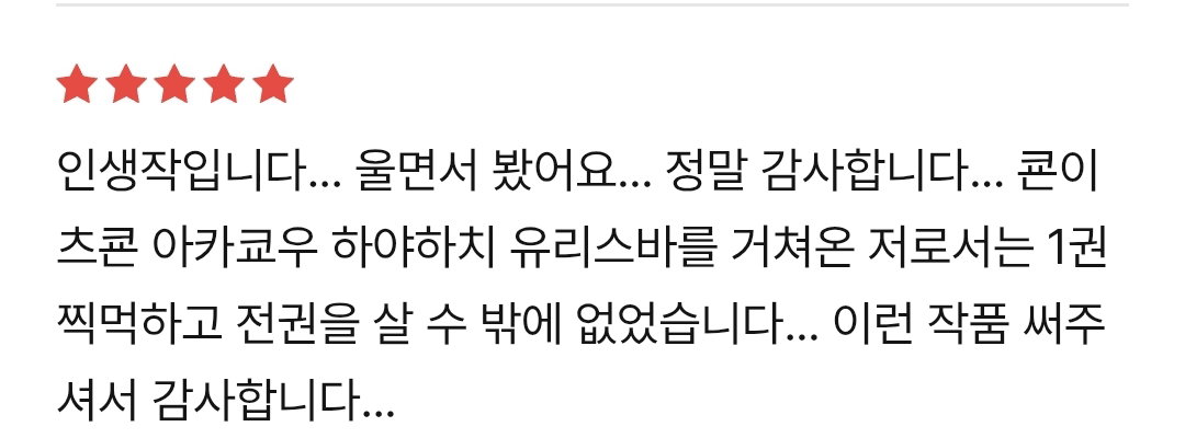 '내가 남성향 만화 애니 게임에서 BL을 먹어봤다'면 무조건 봐야 한다고 생각하는 BL 소설........jpg