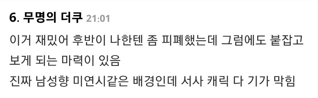 '내가 남성향 만화 애니 게임에서 BL을 먹어봤다'면 무조건 봐야 한다고 생각하는 BL 소설........jpg