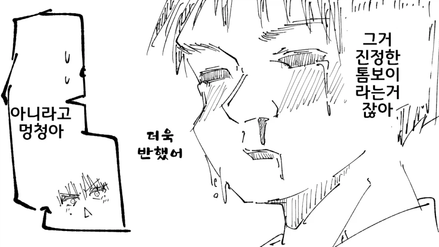 거유갸루 톰보이에게 고백