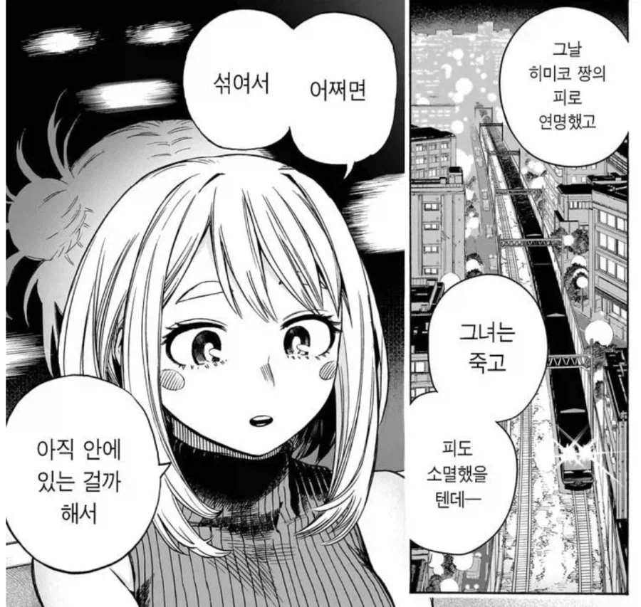 나히아) 의외로 소녀소녀하답니다