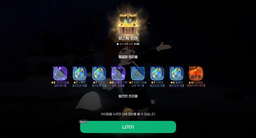 마비M) 미스틱 열쇠 전설!