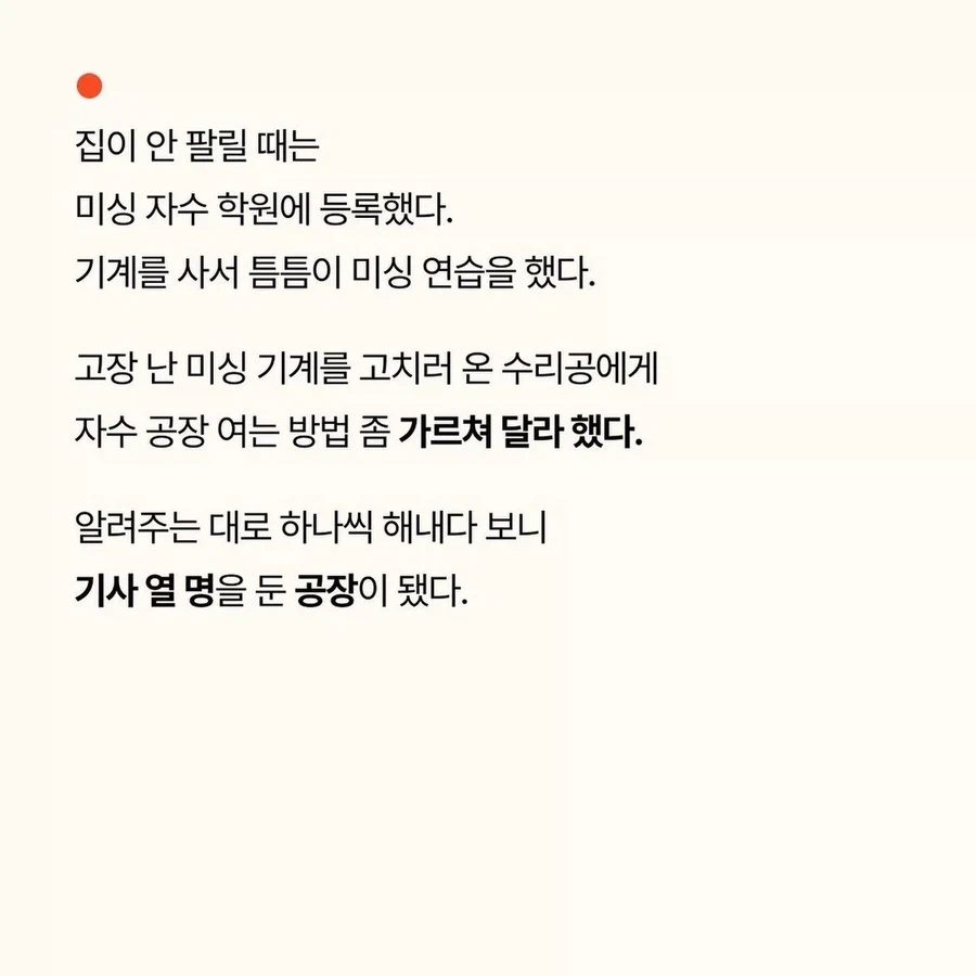 혼자 애플 매장 가서 아이패드 사온 90세 할머니