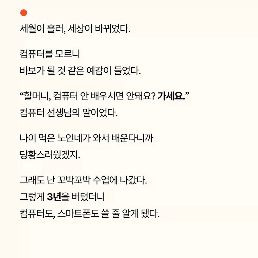 혼자 애플 매장 가서 아이패드 사온 90세 할머니