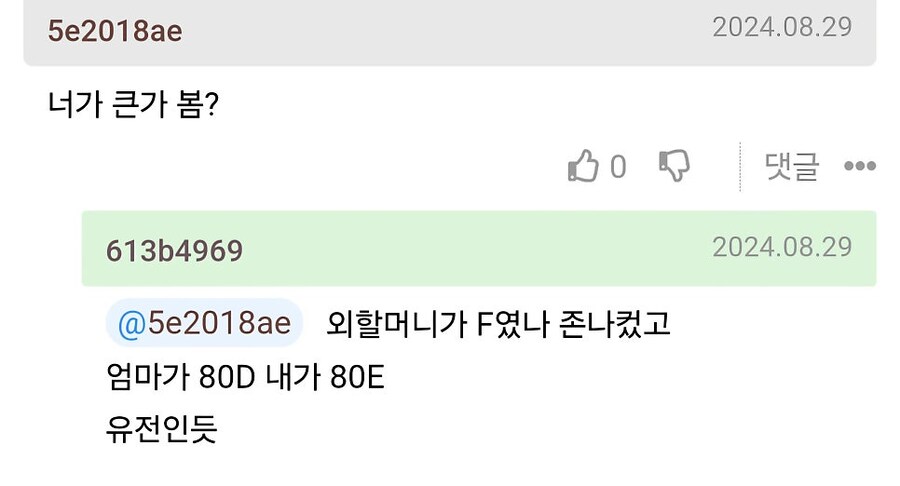 내 젖 빨면서 자는 남친 . JPG