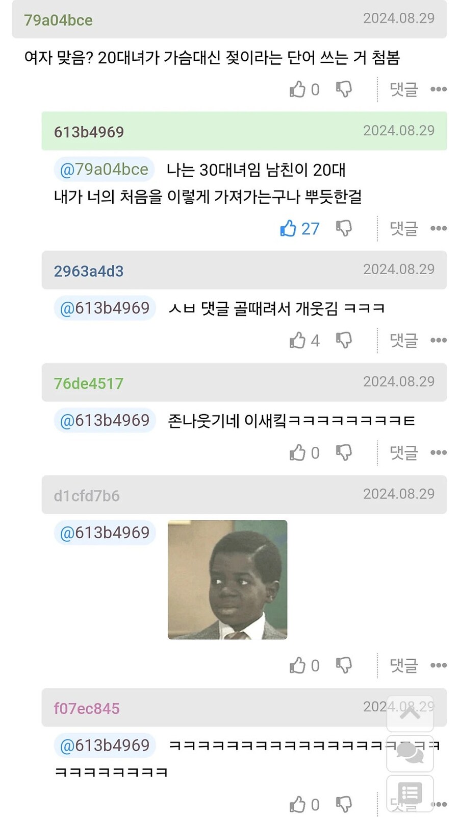 내 젖 빨면서 자는 남친 . JPG