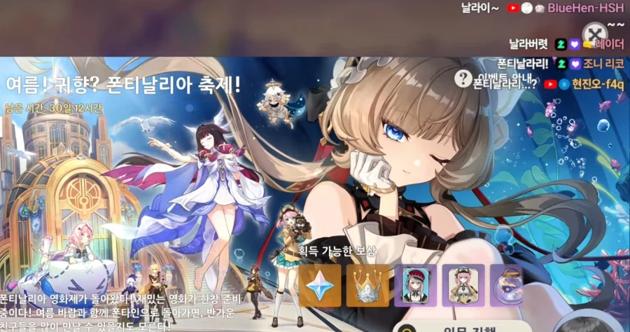 원신) 인방_수정되기 전에 캡쳐해 놔야지