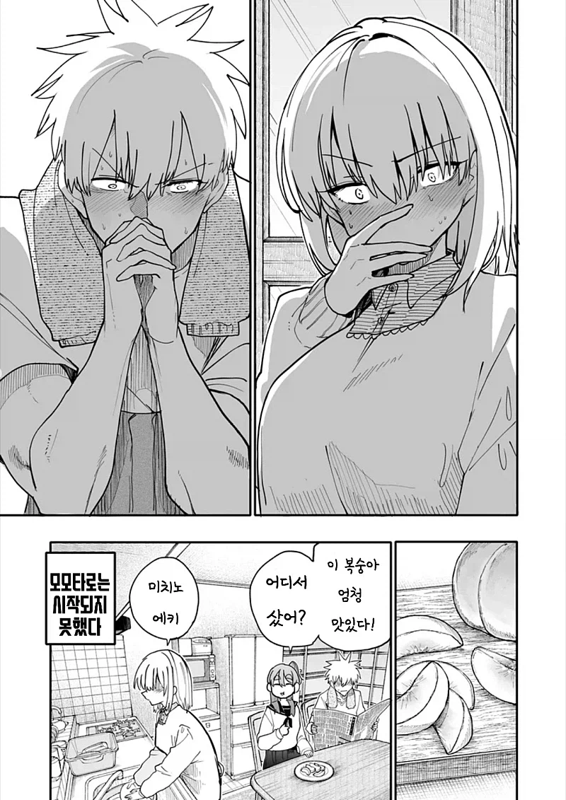 할아버지 할머니 회춘하다 완결 후 번외편.manga