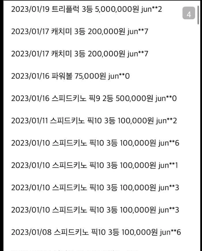 로또 아직도 사?  또 말도안되는 1등