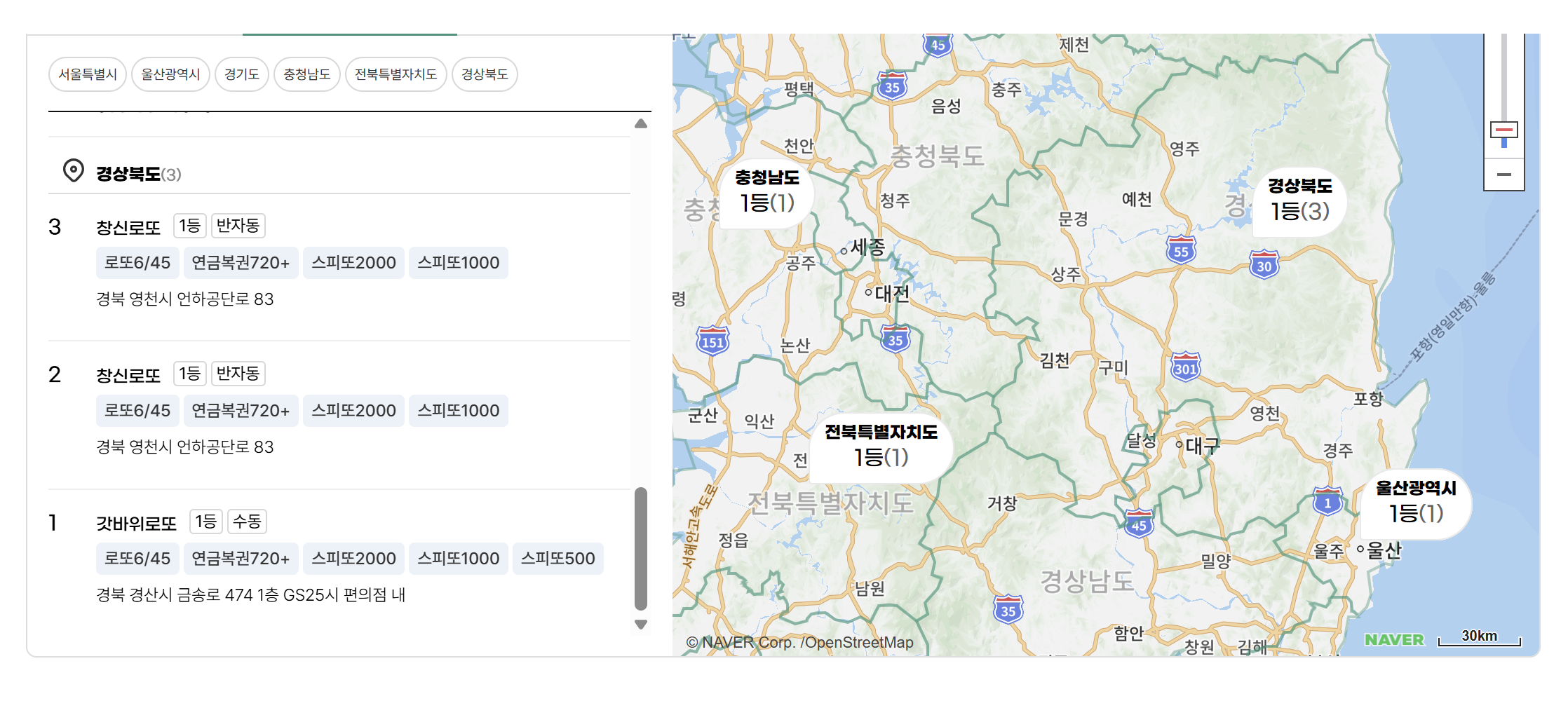 로또 아직도 사?  또 말도안되는 1등