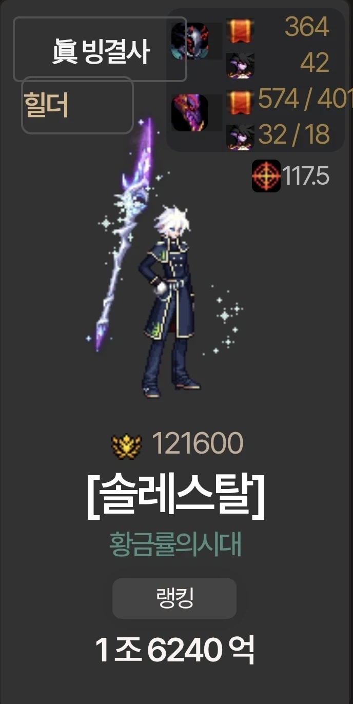 던파)빙결사 던담 2조찍기 힘드네