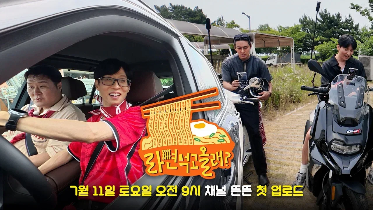새 콘텐츠도 성공한 뜬뜬 제작진과 유재석 (feat.라면은 핑계고)