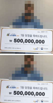 로또 아직도 사?  또 말도안되는 1등