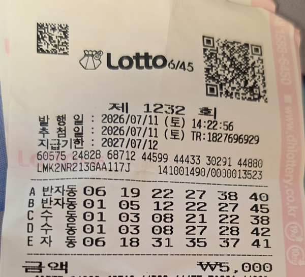 베스트간 로또 반자동 관련 글쓴이의 허위 주장