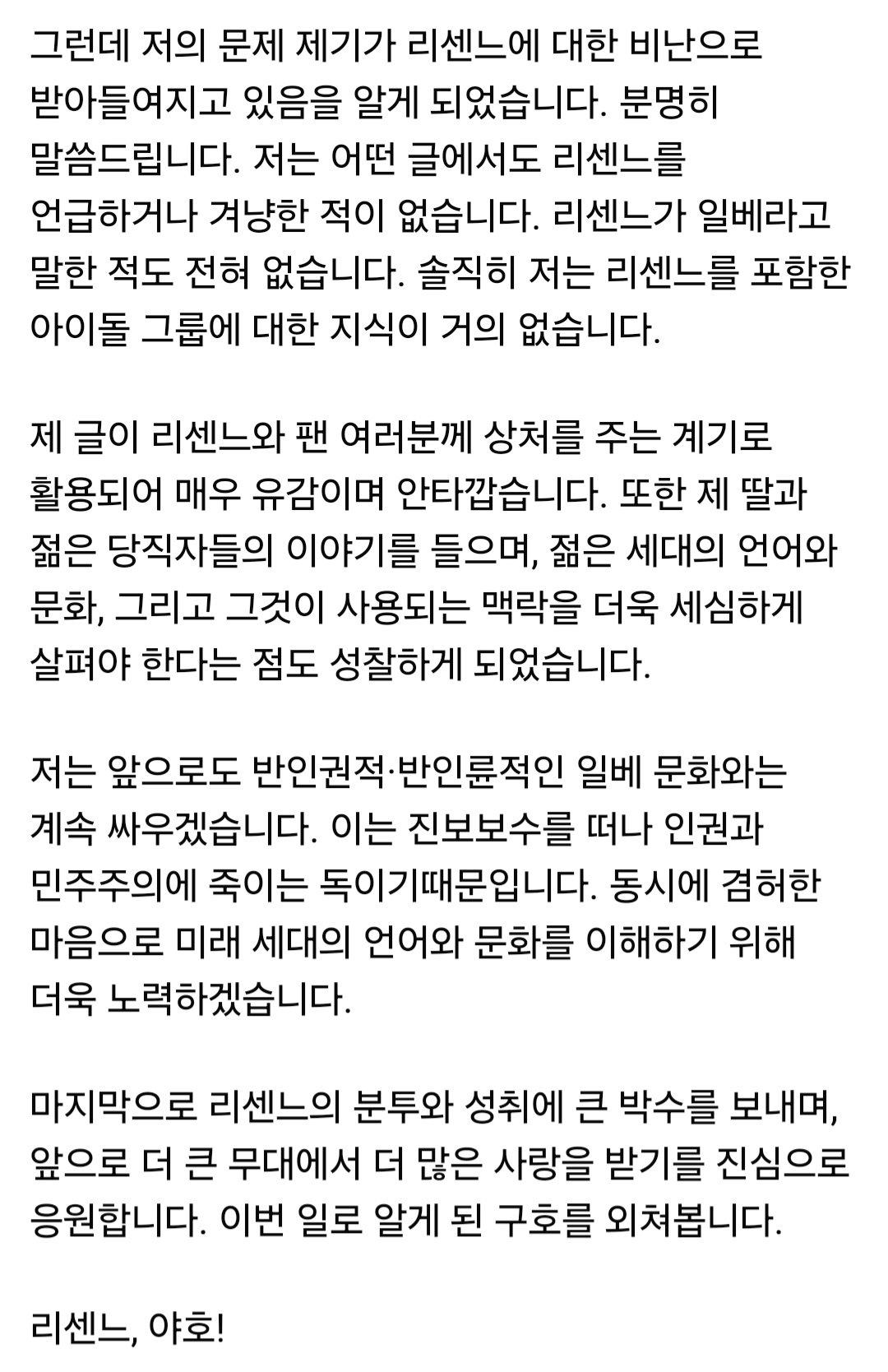 리센느 야호