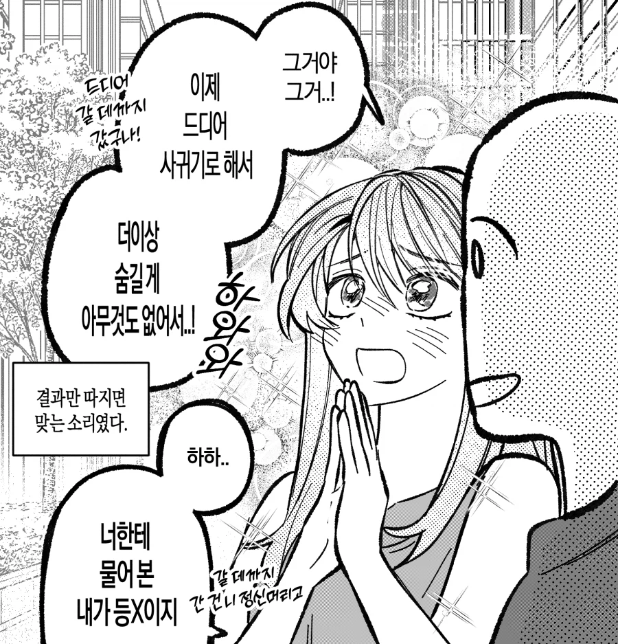 케데헌) 노출도가 늘어난 루미.manwha