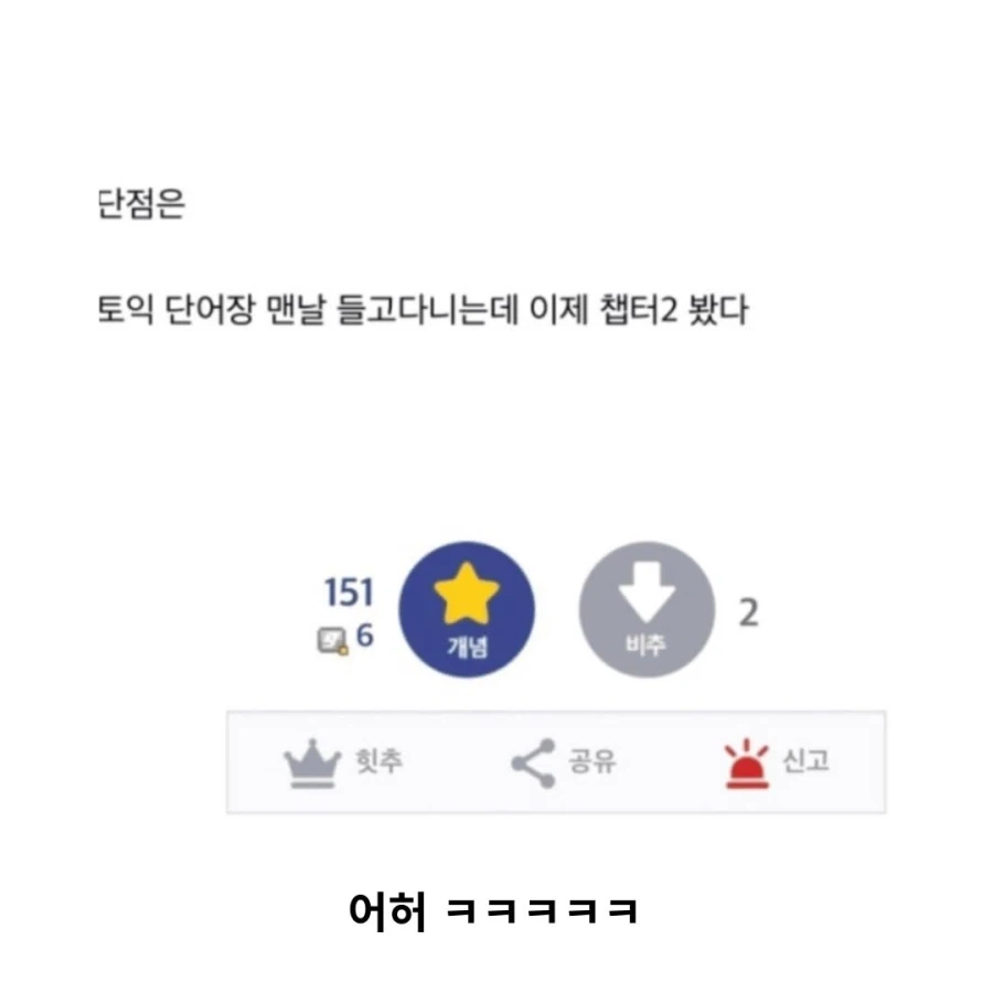 바공이라 힘들다는 공익.jpg