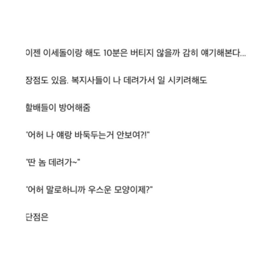 바공이라 힘들다는 공익.jpg