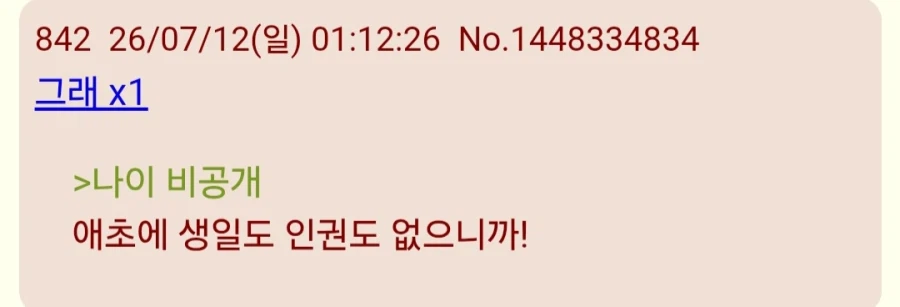 나노하)신작 하야테가 나이 비공개인 이유
