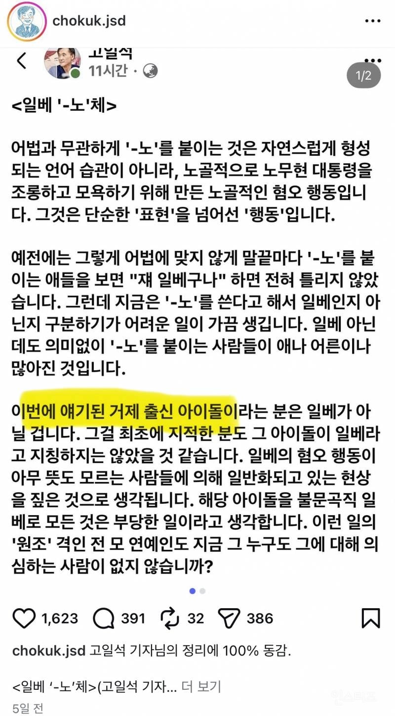 어떤 글에서도 리센느를 언급한적이 없다는 조국.jpg