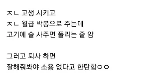 개ㅈ소 사장놈 특징 9가지.jpg