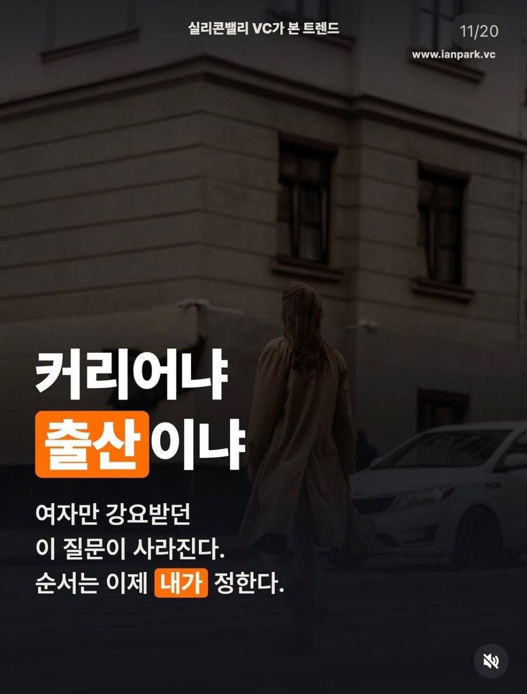 피 한방울로 난자만드는거 성공해.. 노산은 끝났다