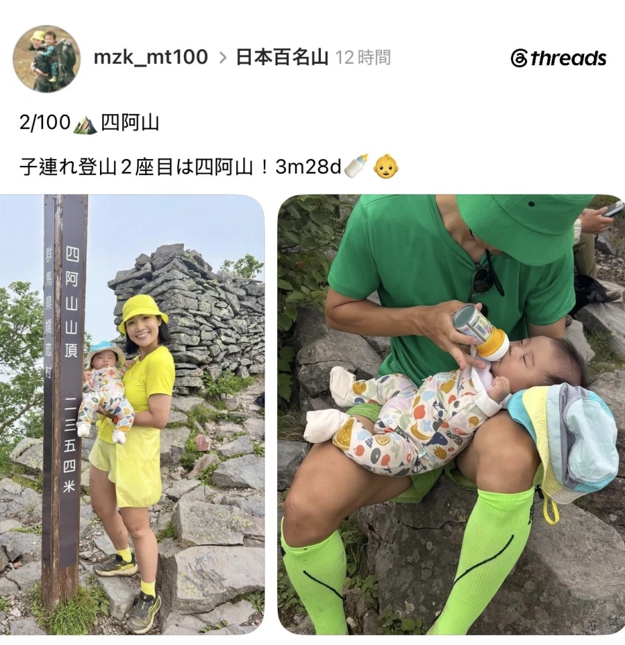 일본에서 지금 욕먹는 등산 취미의 엄마.