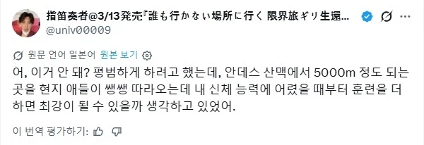 일본에서 지금 욕먹는 등산 취미의 엄마.