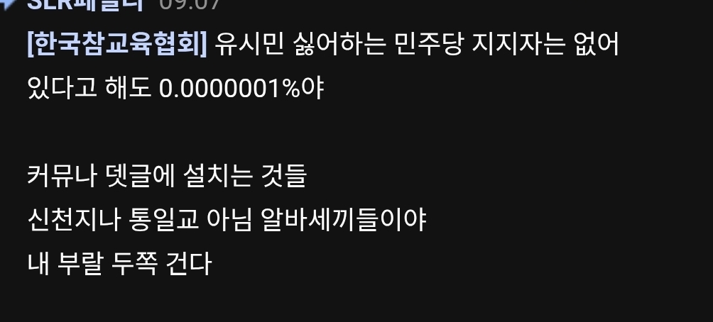 유시민을 시대의 현자라 칭하는