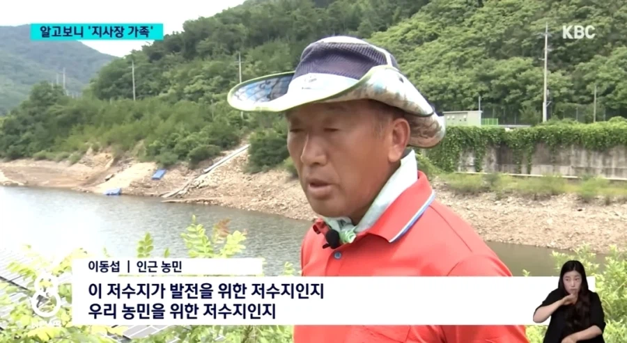 농민 물 훔친 발전 사업자, 알고 보니....