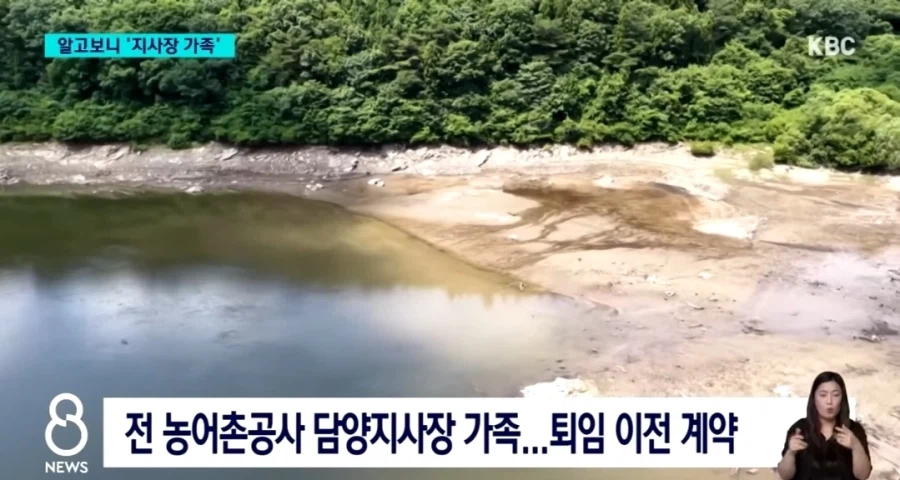 농민 물 훔친 발전 사업자, 알고 보니....