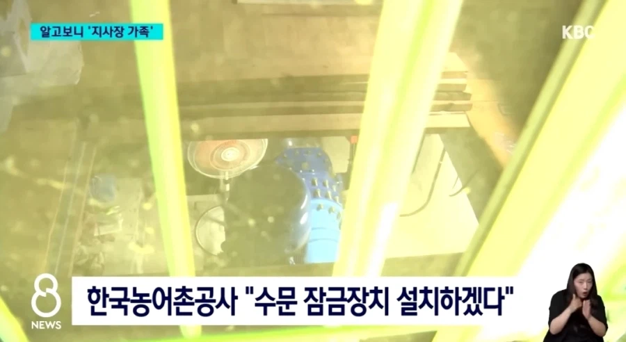 농민 물 훔친 발전 사업자, 알고 보니....