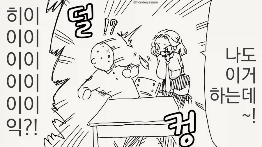 효성고 화학교사 김주석이 보낸 암살자.manhwa