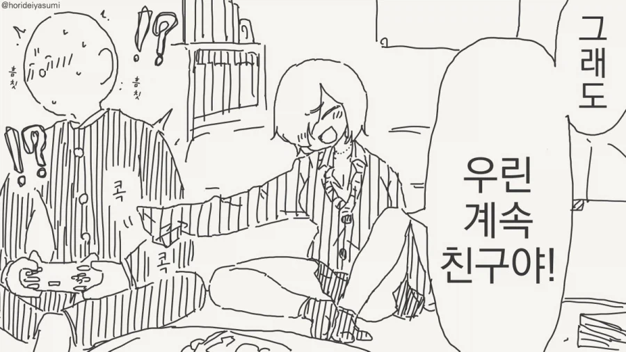 오타쿠에게 다정한 갸루.manhwa