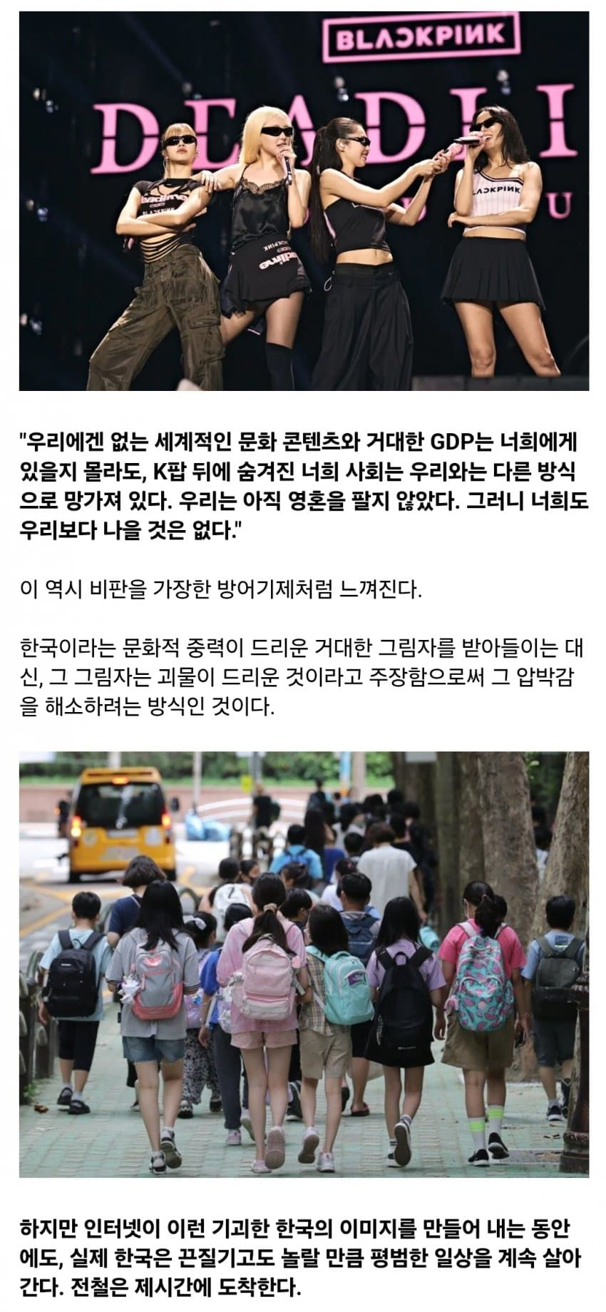 서양이 한국을 디스토피아라고 선전하는 이유...jpg