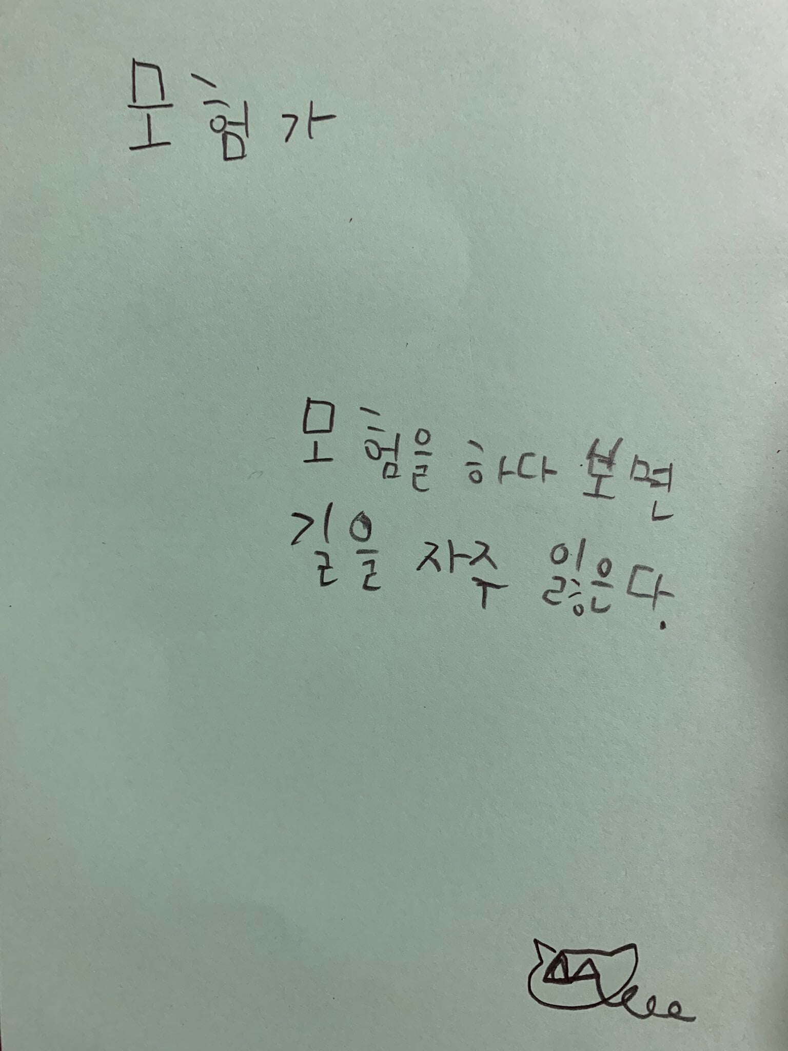 더 큰 세상이 있다. 한치 앞만 보지 말거라.twt