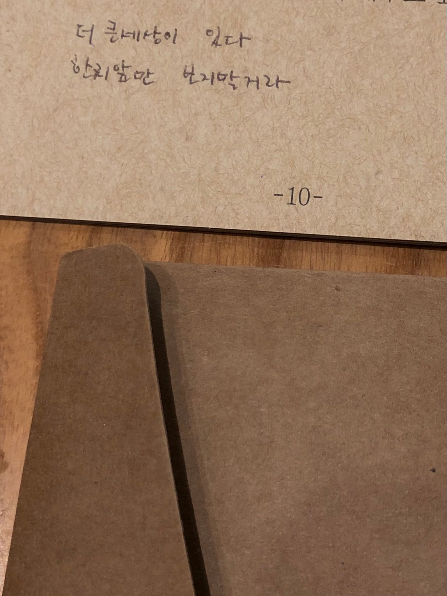 더 큰 세상이 있다. 한치 앞만 보지 말거라.twt