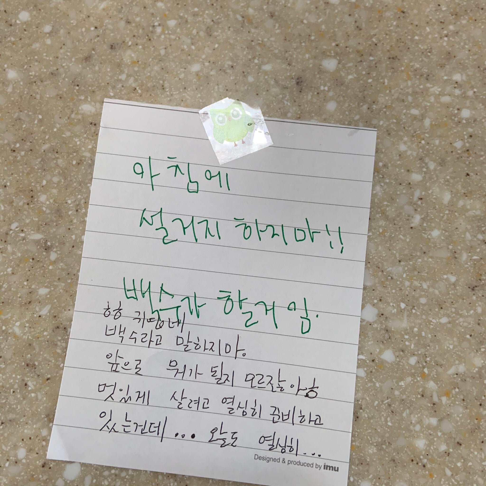 더 큰 세상이 있다. 한치 앞만 보지 말거라.twt