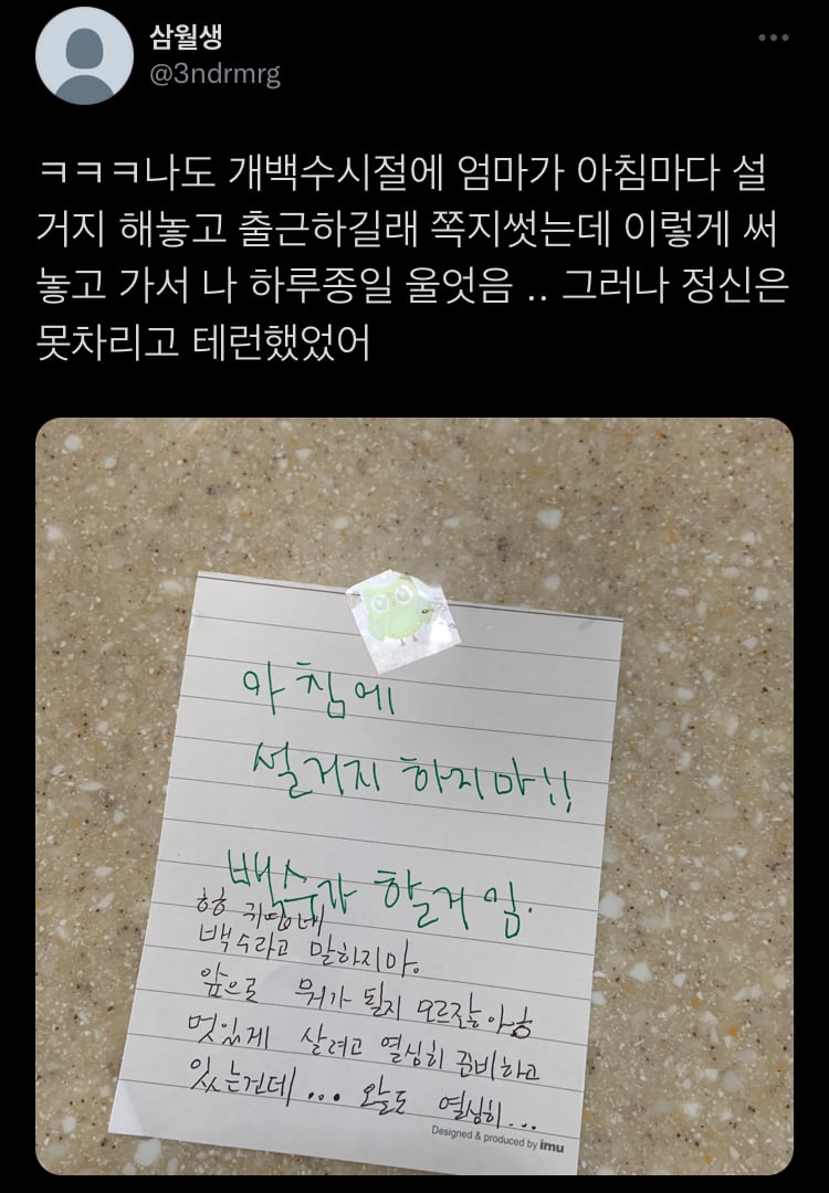 더 큰 세상이 있다. 한치 앞만 보지 말거라.twt