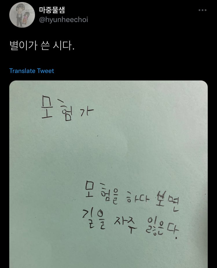 더 큰 세상이 있다. 한치 앞만 보지 말거라.twt