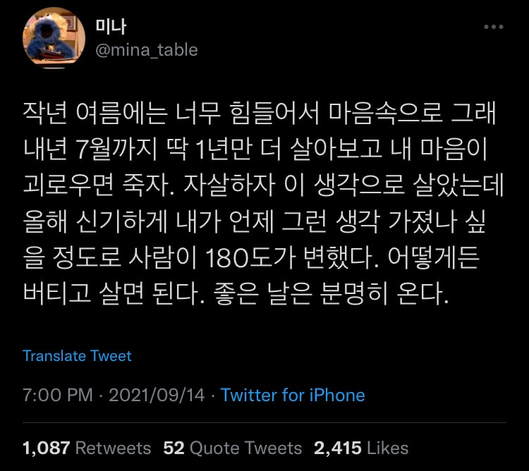 더 큰 세상이 있다. 한치 앞만 보지 말거라.twt