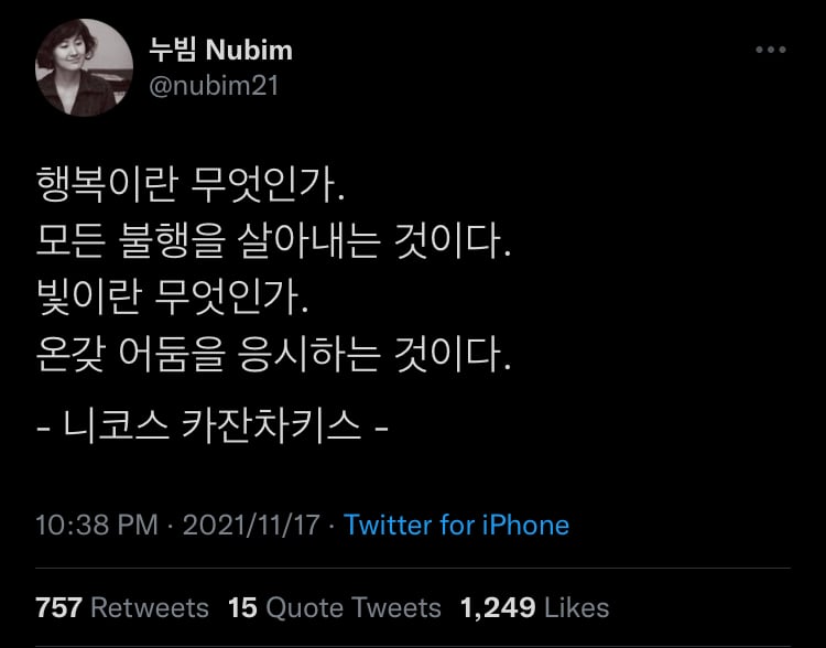 더 큰 세상이 있다. 한치 앞만 보지 말거라.twt
