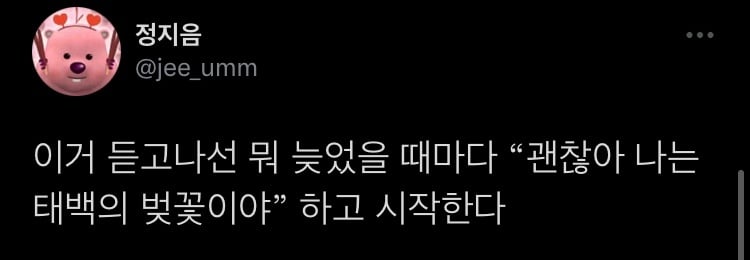 더 큰 세상이 있다. 한치 앞만 보지 말거라.twt