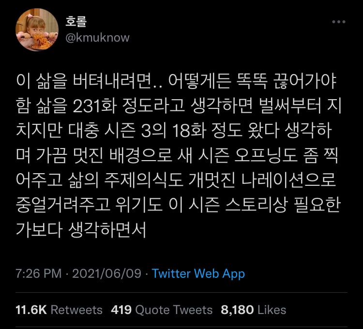더 큰 세상이 있다. 한치 앞만 보지 말거라.twt