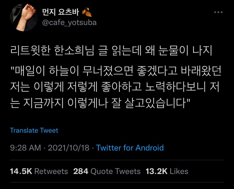 더 큰 세상이 있다. 한치 앞만 보지 말거라.twt