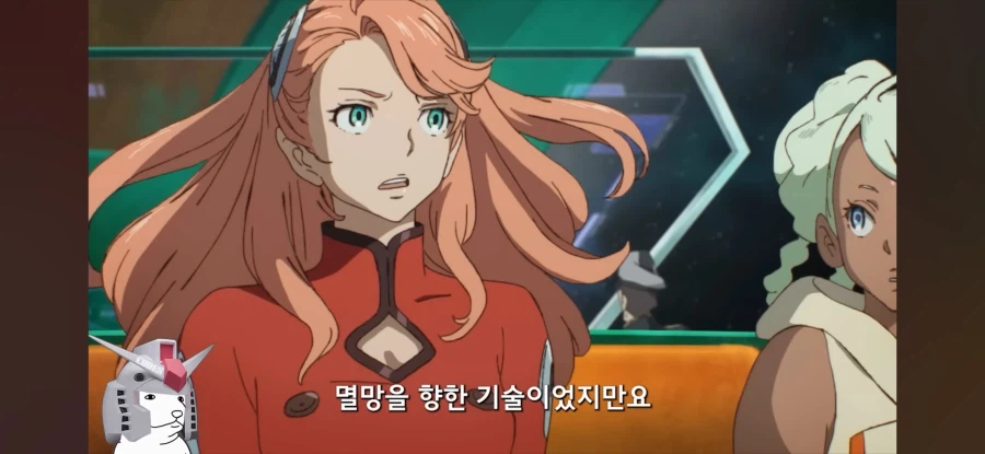 인방) 우주세기의 기술을 봉인할만한 이유