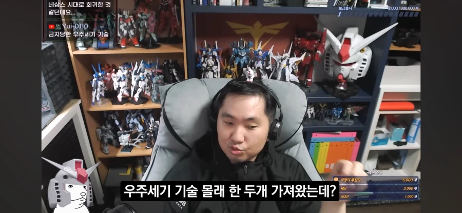 인방) 우주세기의 기술을 봉인할만한 이유