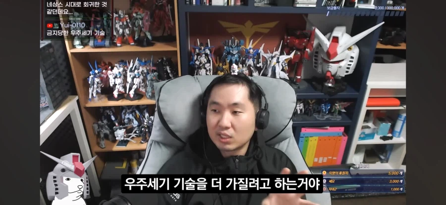 인방) 우주세기의 기술을 봉인할만한 이유