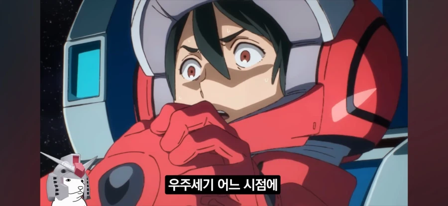 인방) 우주세기의 기술을 봉인할만한 이유