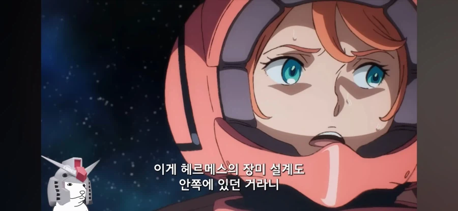 인방) 우주세기의 기술을 봉인할만한 이유